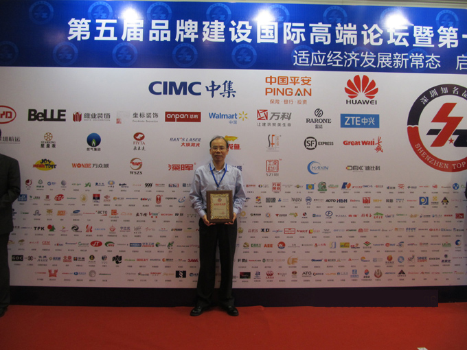 热烈庆祝深圳市深晖企业荣获深圳知名品牌 热烈庆祝深圳市深晖企业荣获深圳知名品牌