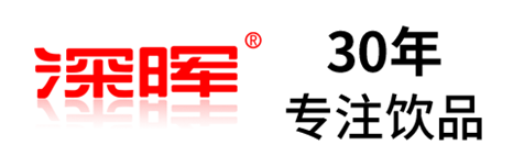 深晖确认参展 | 深圳秋糖·品饮汇创新饮料展 深晖确认参展 | 深圳秋糖·品饮汇创新饮料展